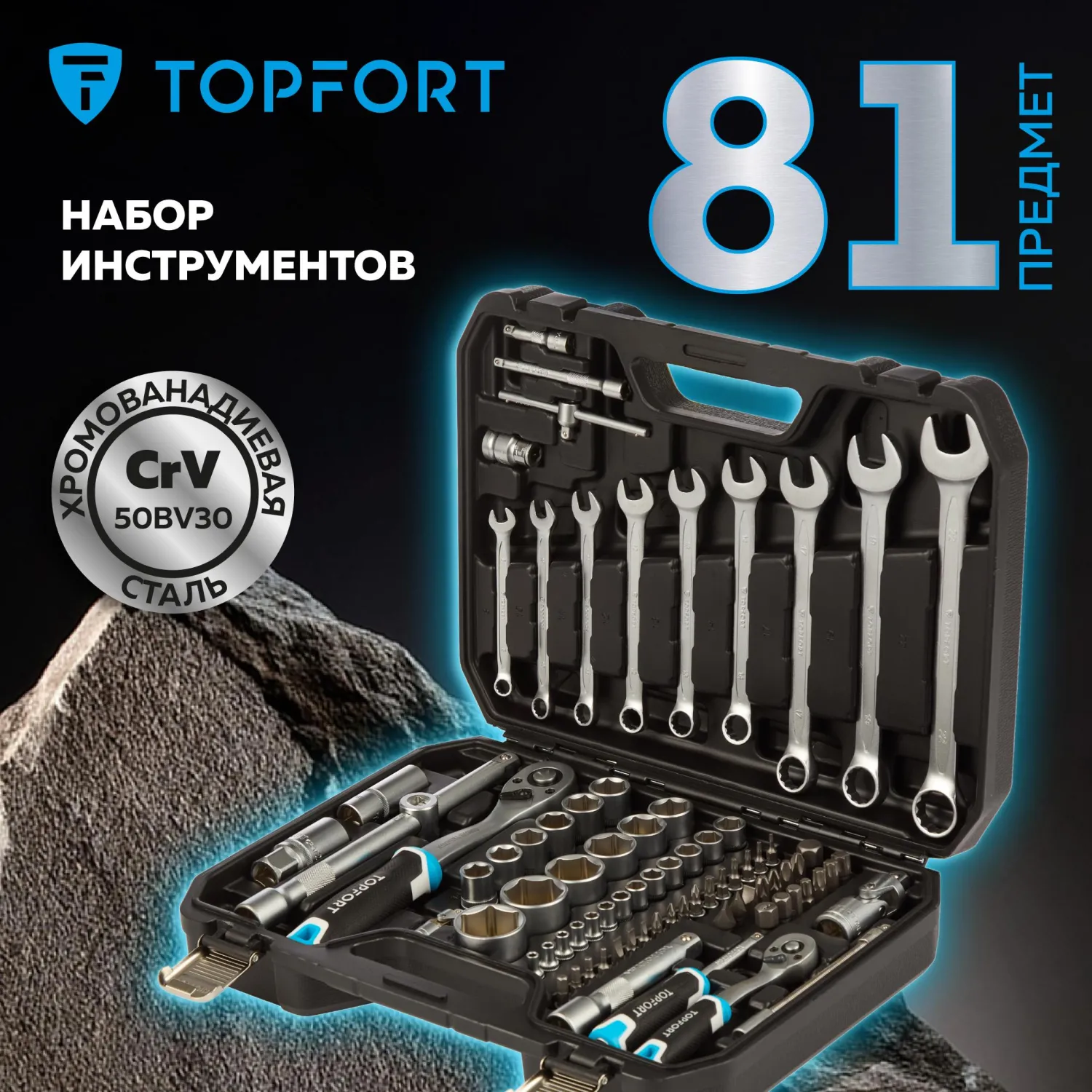 Набор инструмента автомобильный 1/2" 1/4" в чемодане 81 предмет профессиональный (1975957) - Image 2