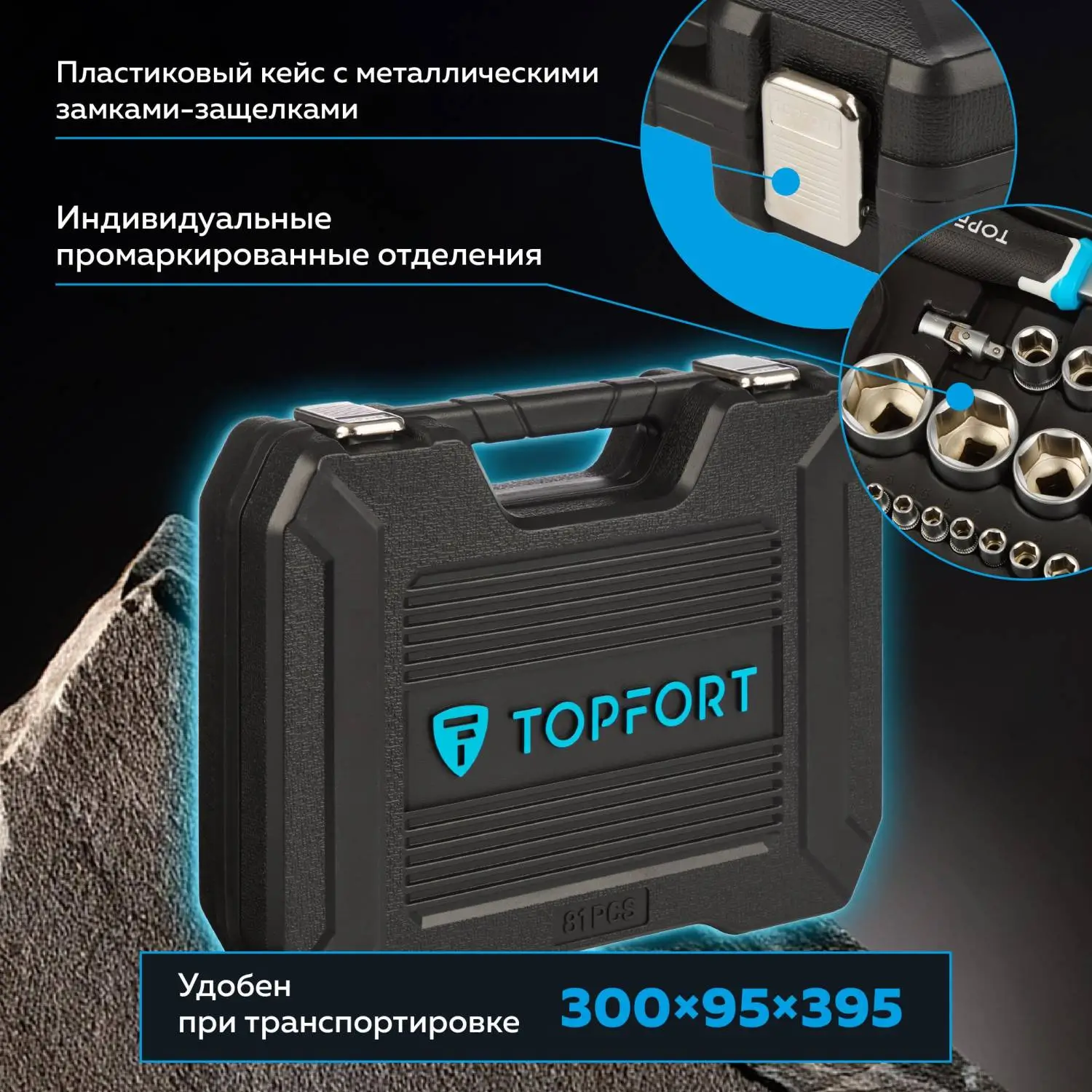 Набор инструмента автомобильный 1/2" 1/4" в чемодане 81 предмет профессиональный (1975957) - Image 14