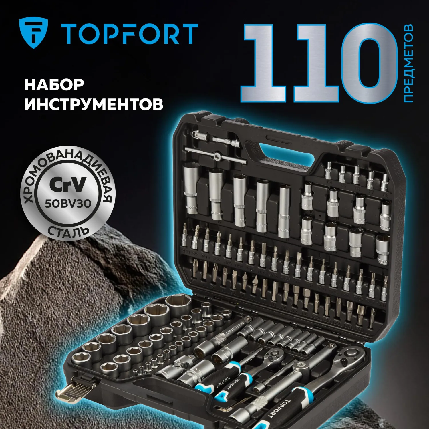 Набор инструмента автомобильный 1/2" 1/4" в чемодане 110 предметов профессиональный (1975958) - Image 2