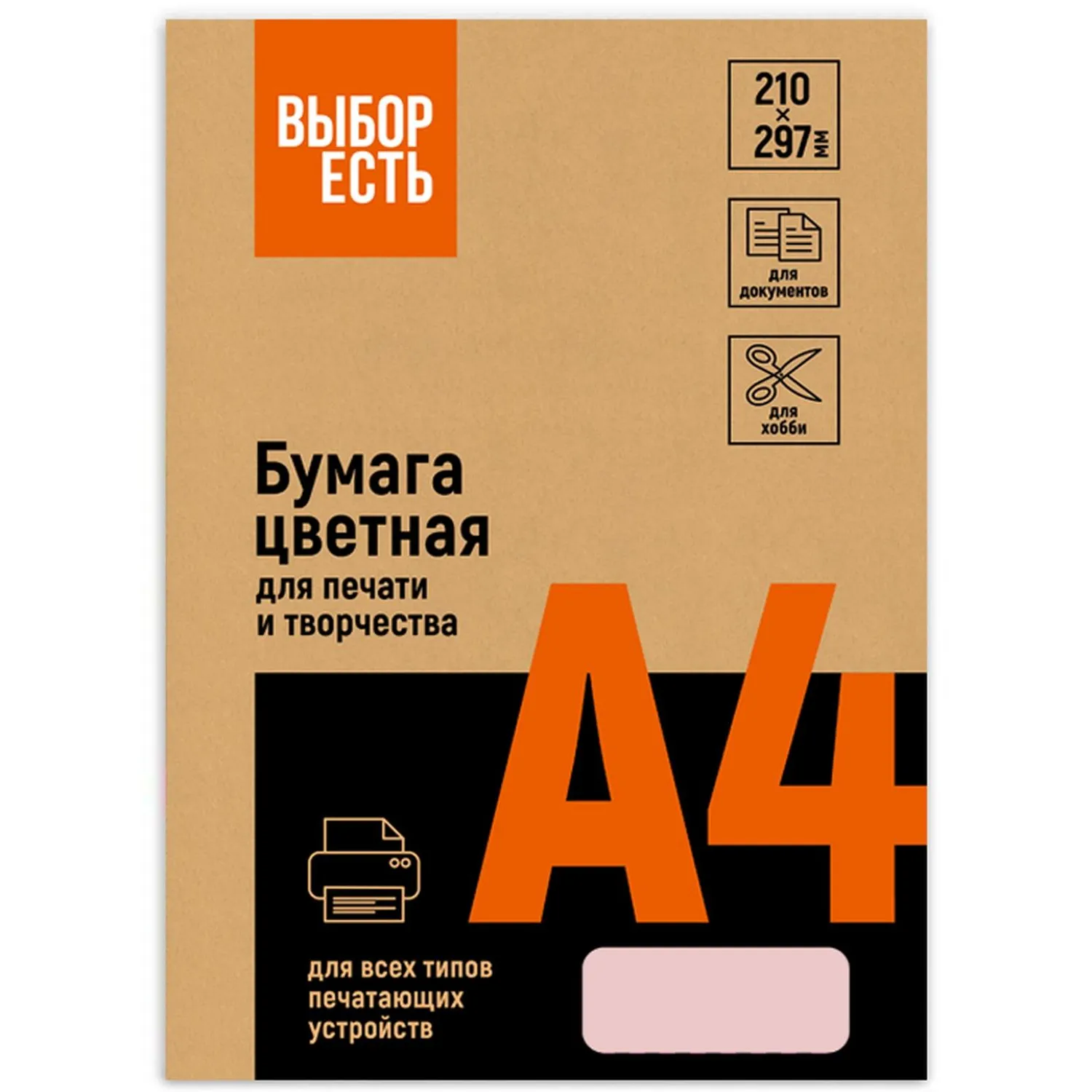 Цветная бумага ProMega пастельная розовая А4 160г/м² (250л), для печати и презентаций - Image 3