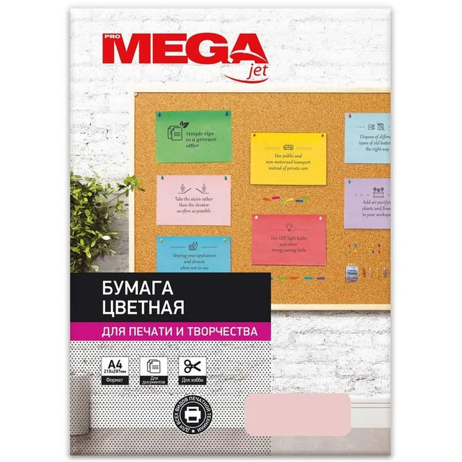 Цветная бумага ProMega пастельная розовая А4 160г/м² (250л), для печати и презентаций - Image 5