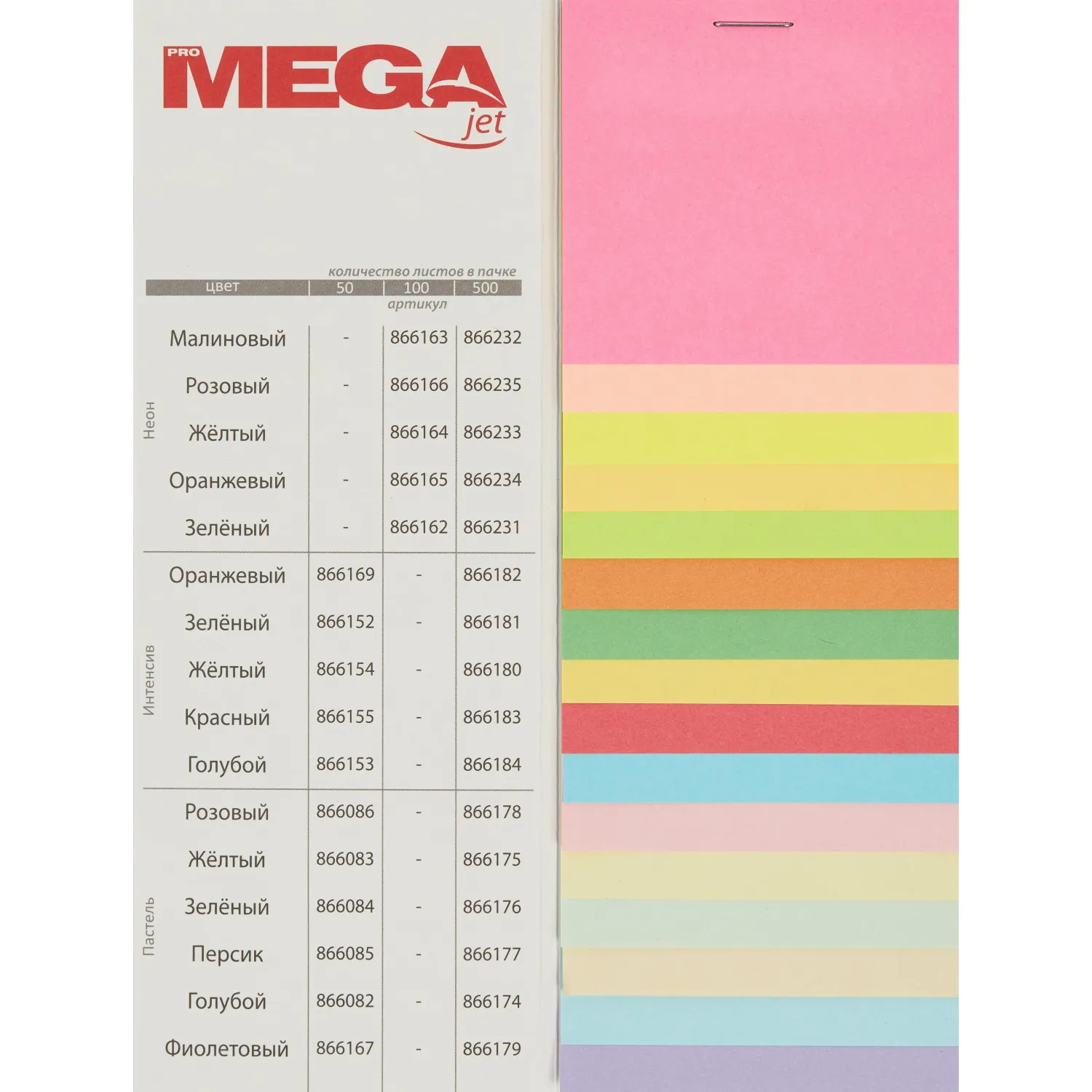 Цветная бумага ProMega пастельная розовая А4 160г/м² (250л), для печати и презентаций - Image 6