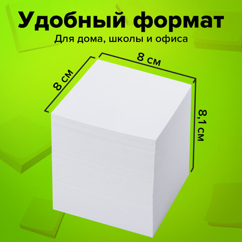 Блок для записей проклеенный, 8х8х8 см, плотность 65 г/м2, белизна 90-92%, STAFF, 120382 - Image 9
