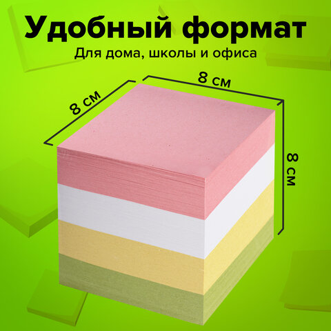 Блок для записей проклеенный, 8х8х8 см, плотность 65 г/м2, цветной, STAFF, 120383 - Image 8
