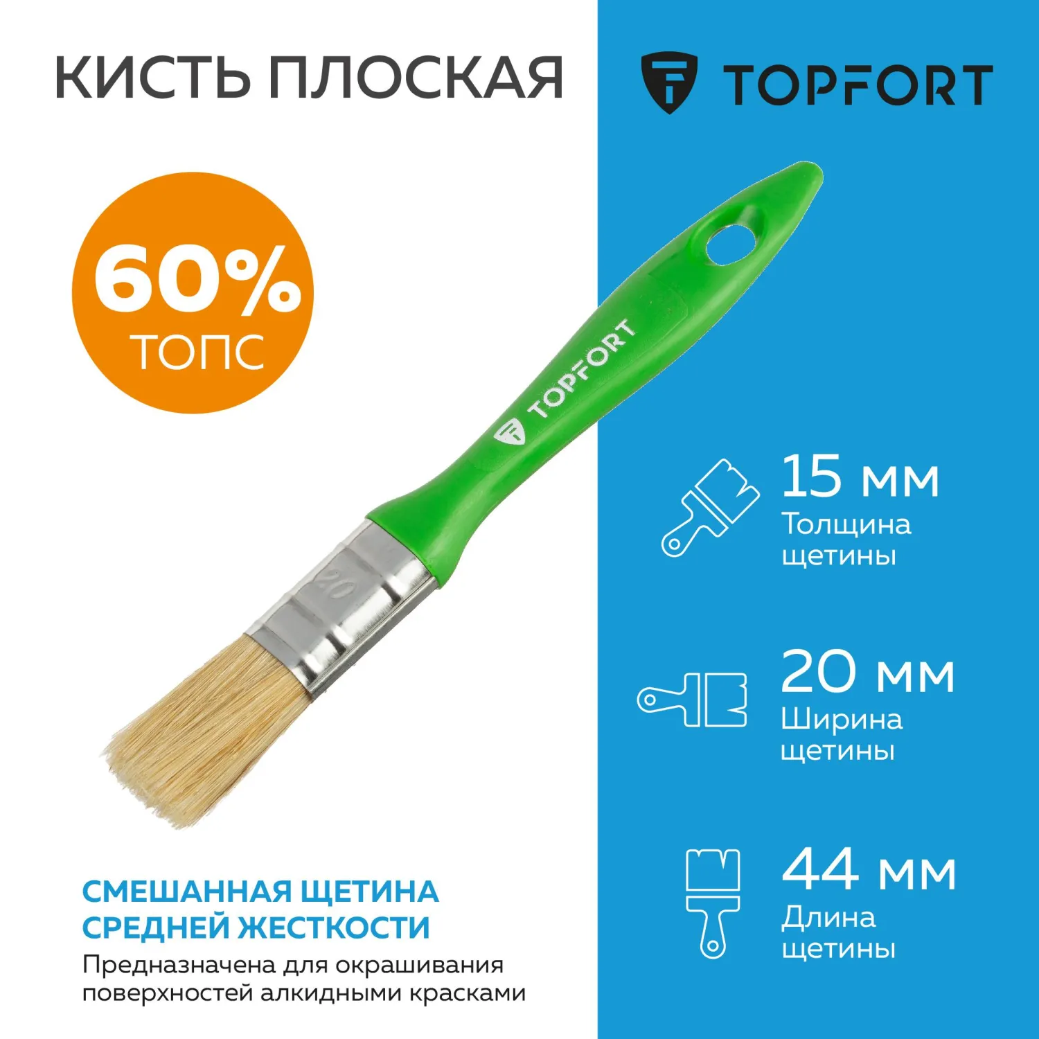Кисть малярная плоская из смешанной щетины 20x15 мм зеленая - Image 2