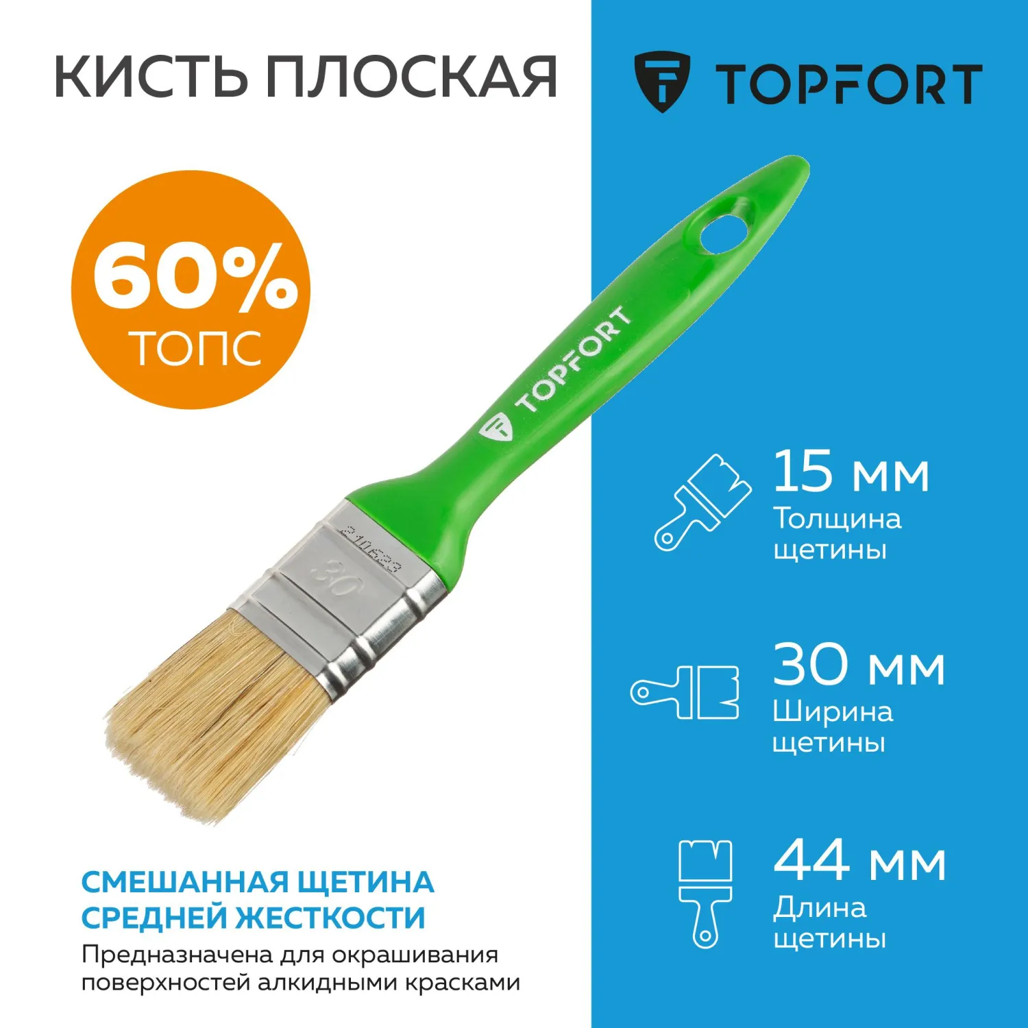 Кисть малярная плоская из смешанной щетины 30x15 мм зеленая - Image 2