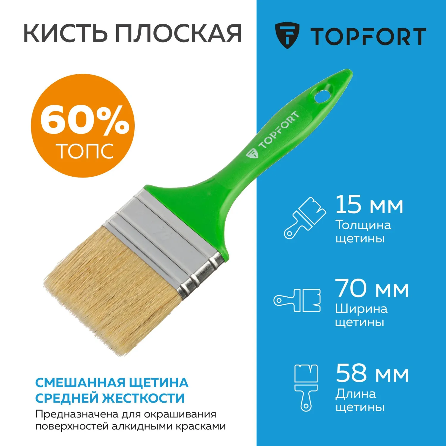 Кисть малярная плоская из смешанной щетины 70x15 мм зеленая - Image 2