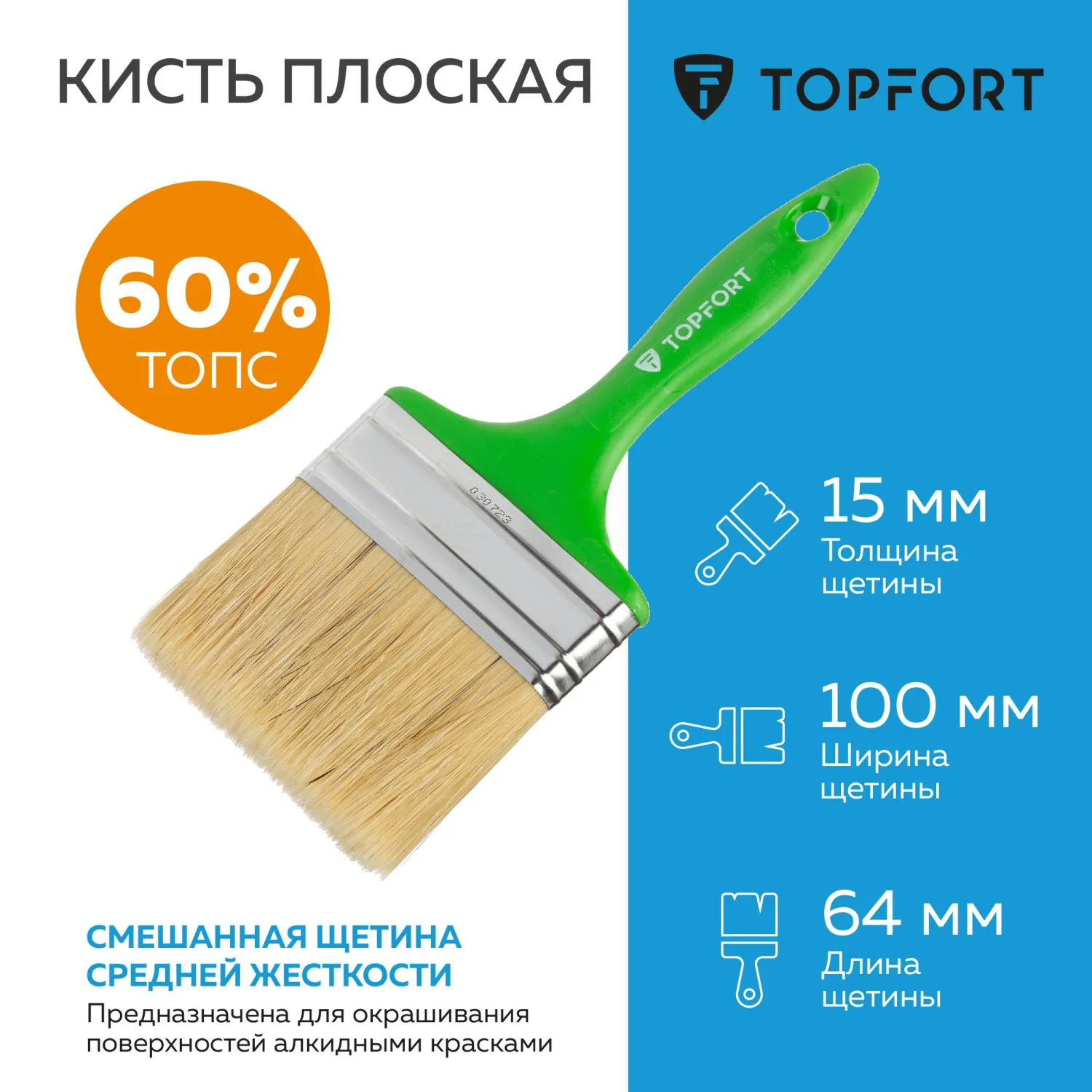 Кисть малярная плоская из смешанной щетины 100x15 мм зеленая - Image 2