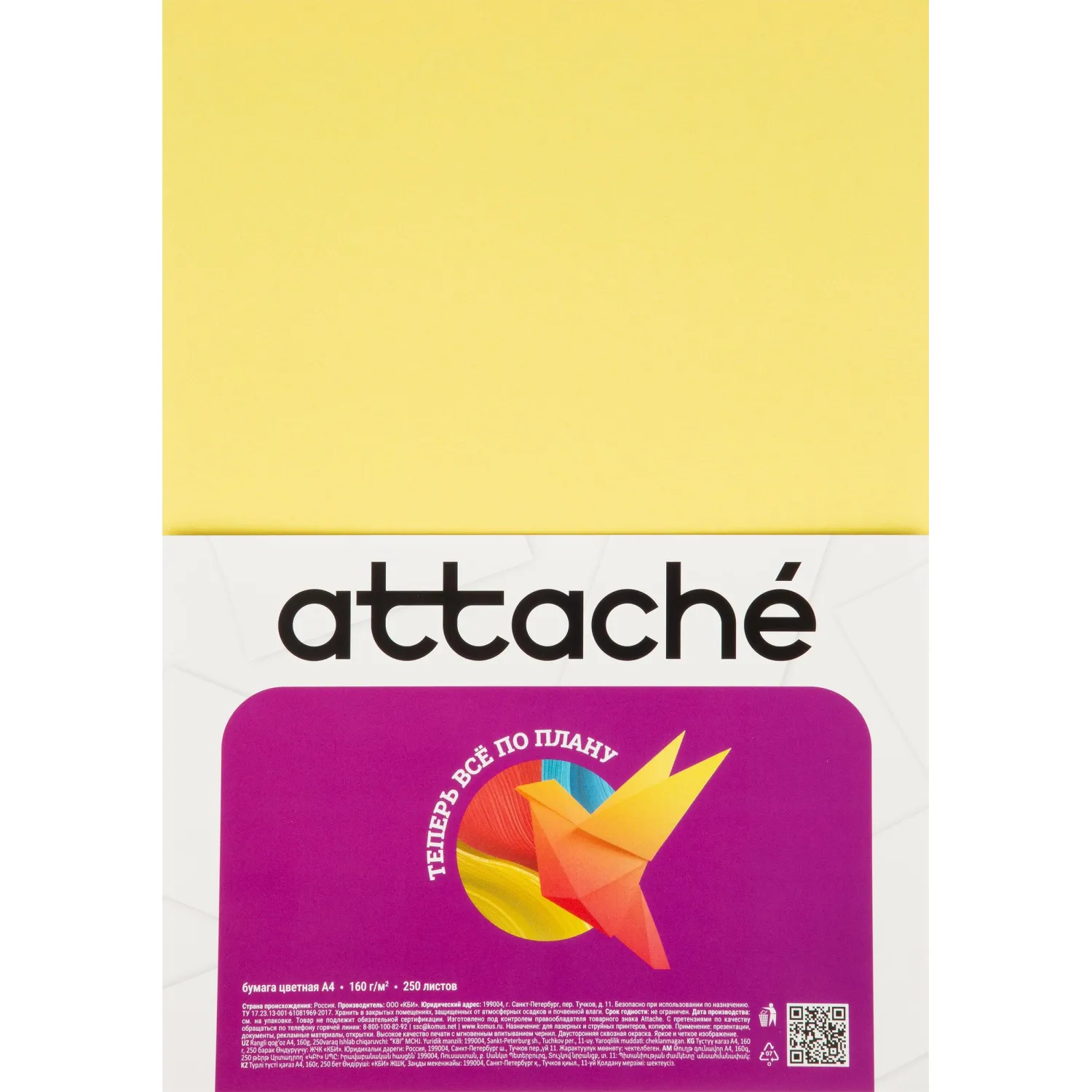 Цветная бумага Attache желтая интенсив А4 160 г/м² (250 л., печать, презентации, офисная Россия) - Image 2