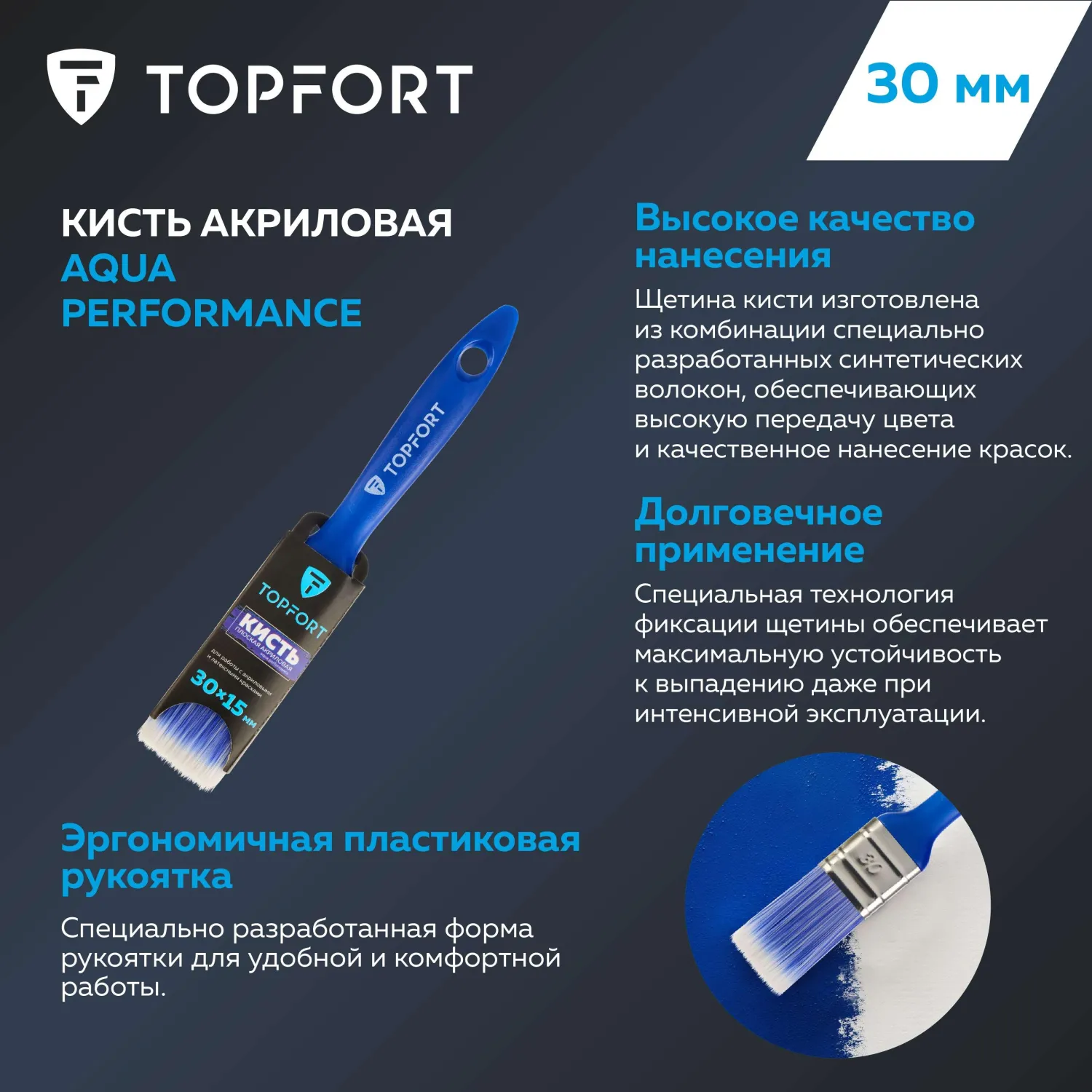 Кисть малярная плоская Aqua Performance из искусственной щетины 30x15 мм с пластиковой рукояткой - Image 7