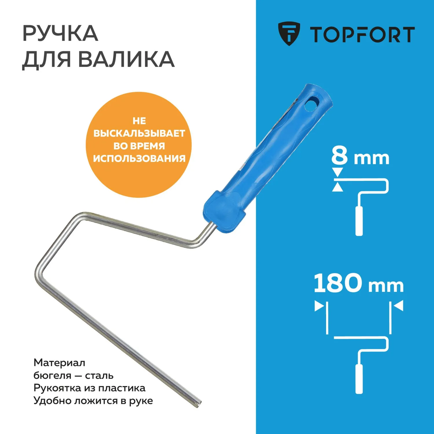 Ручка для валика 180 мм диаметр 8 мм - Image 2