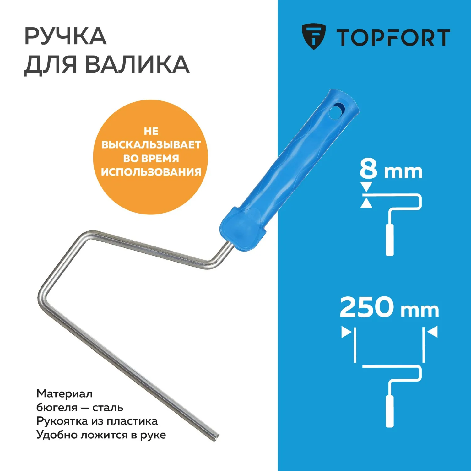 Ручка для валика 250 мм диаметр 8 мм - Image 2