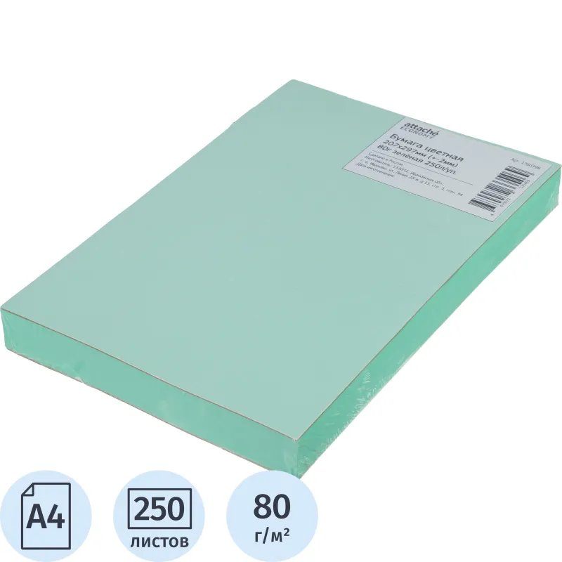 бумага цветная зелёная Attache Economy А4 80 г/м² для офисной печати - Image 2