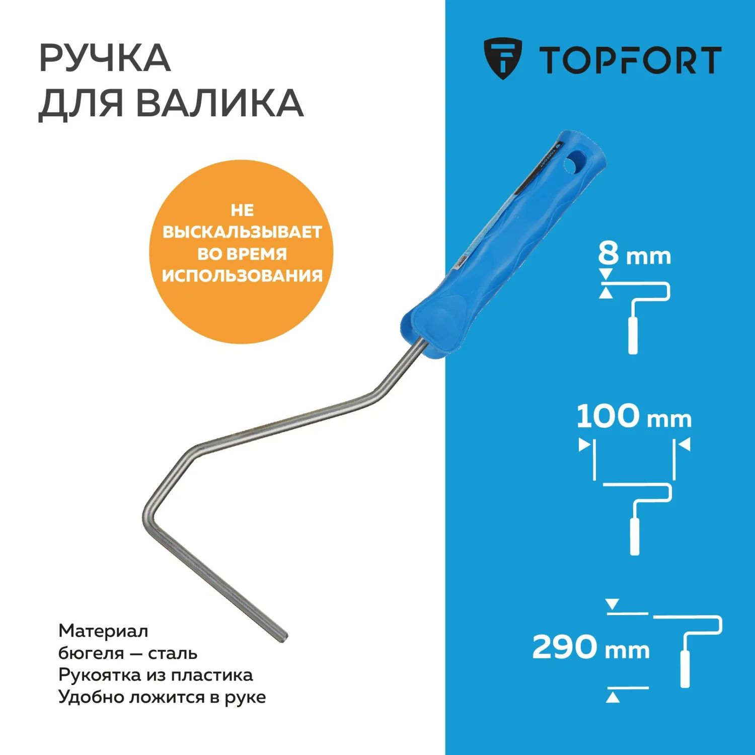 Ручка для валика 100 мм диаметр 6 мм - Image 2