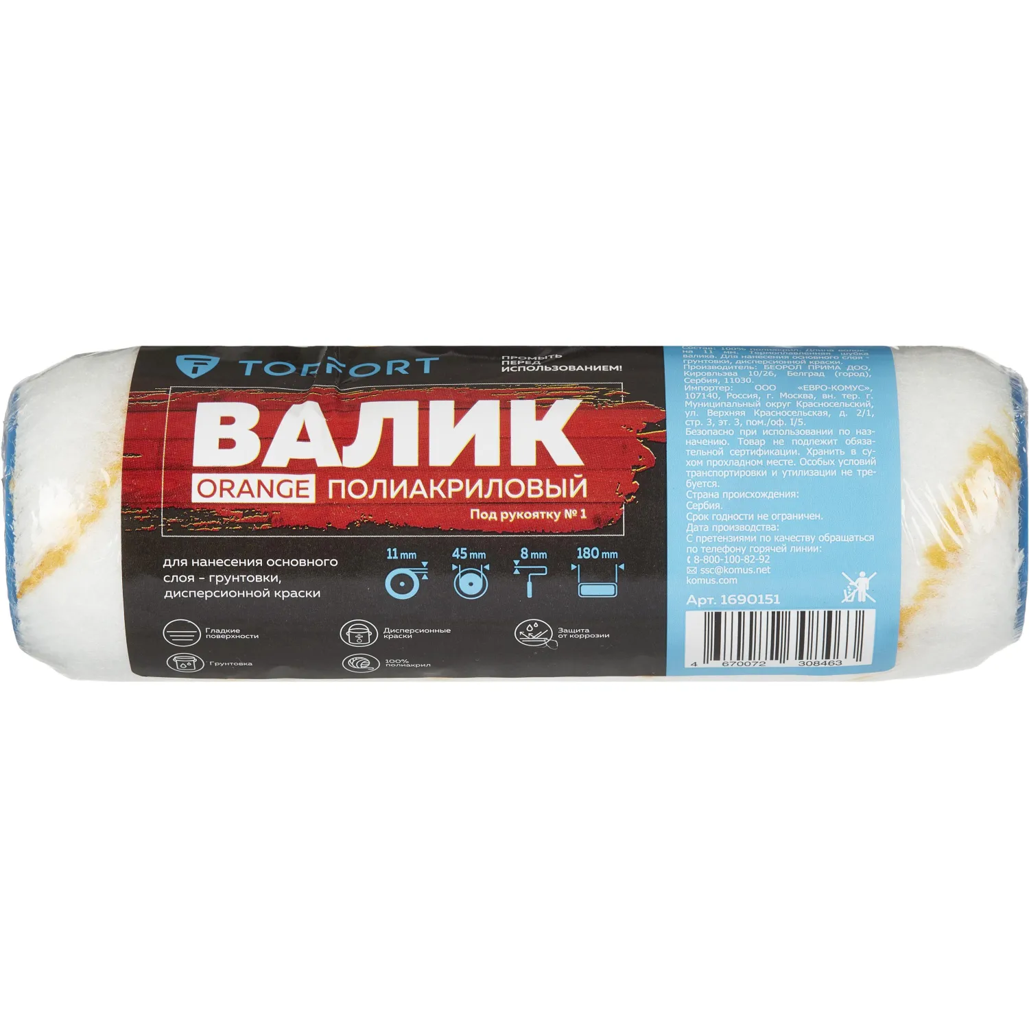 Валик малярный сменный Orange 180 мм полиакрил ворс 11 мм - Image 4