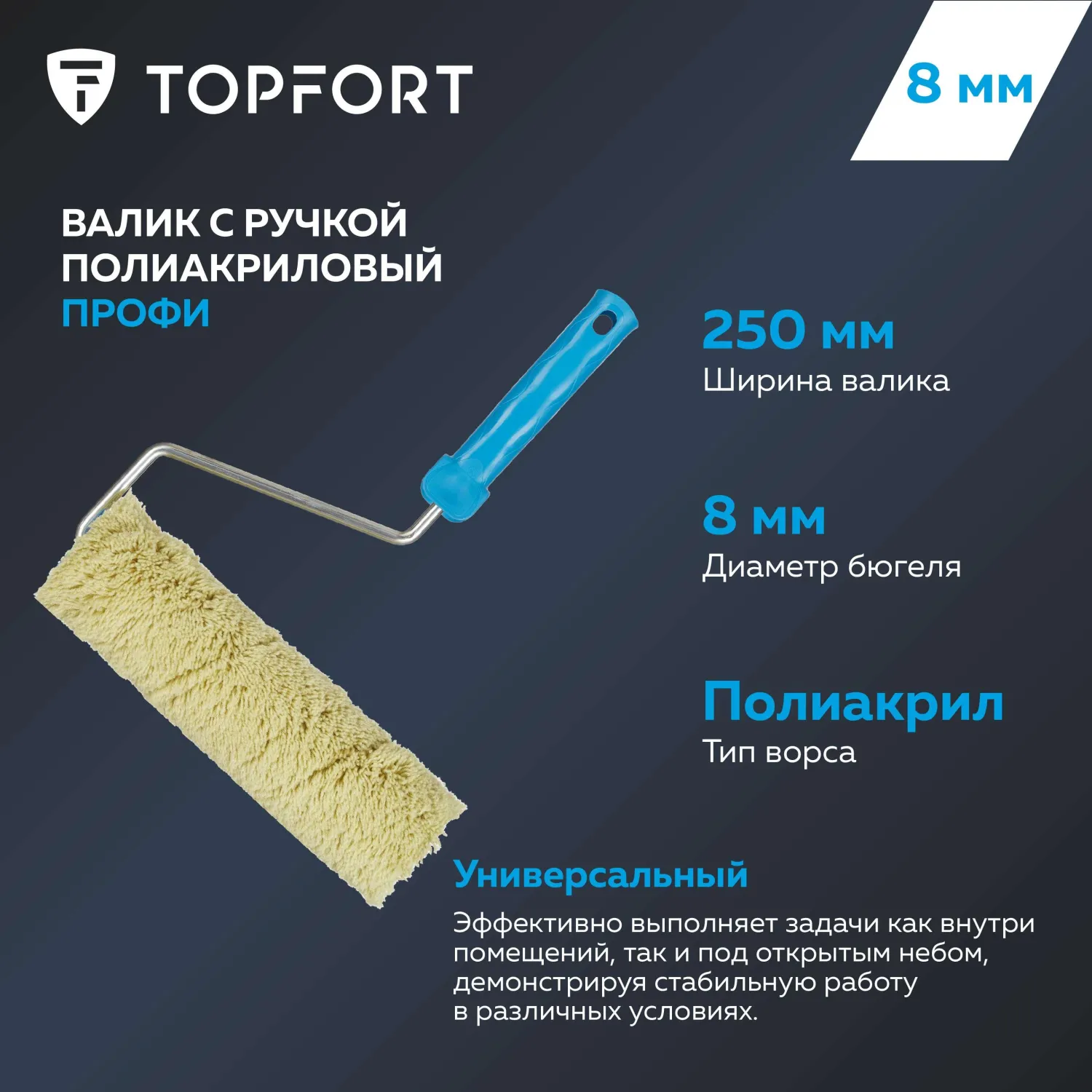 Валик малярный с ручкой Профи 250 мм полиакрил ворс 18 мм - Image 2