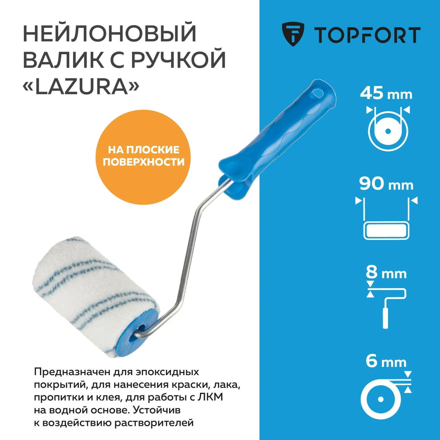 Валик малярный с ручкой Lazura 90 мм нейлон ворс 6 мм - Image 2