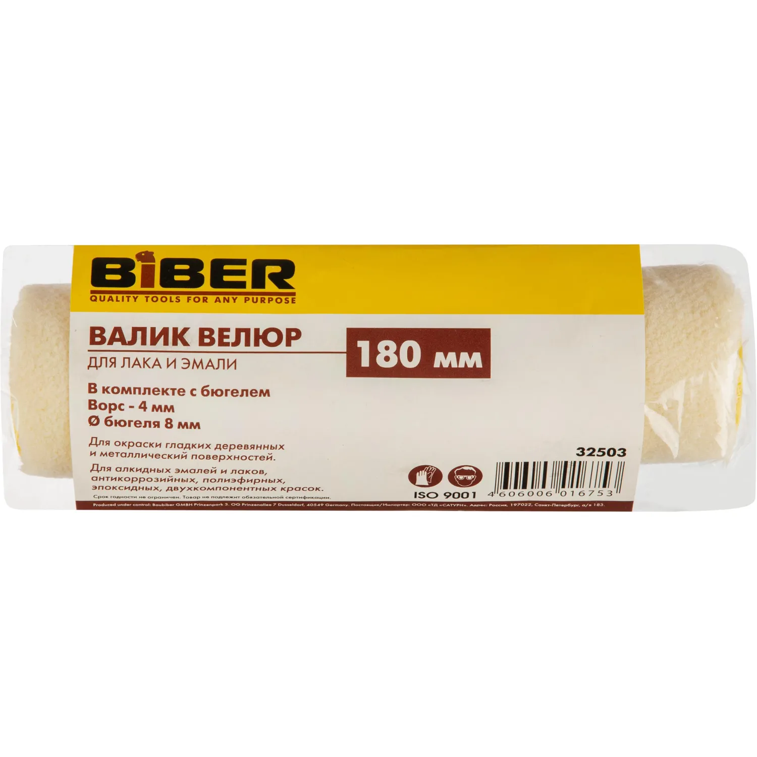 Валик малярный с ручкой Бибер 180 мм велюр ворс 4 мм (тов-067403) - Image 5