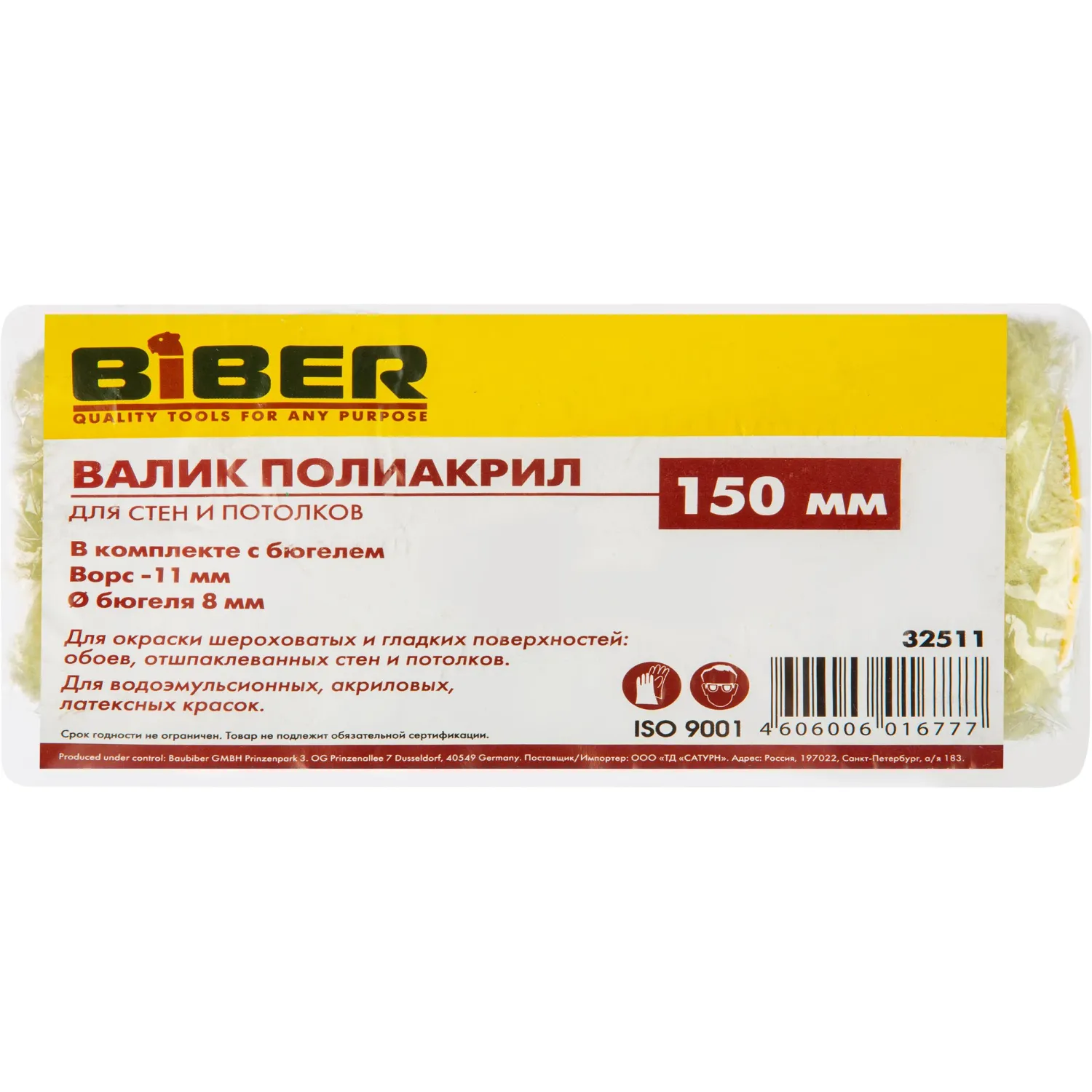 Валик малярный с ручкой Бибер 150 мм полиакрил ворс 11 мм (тов-067405) - Image 5