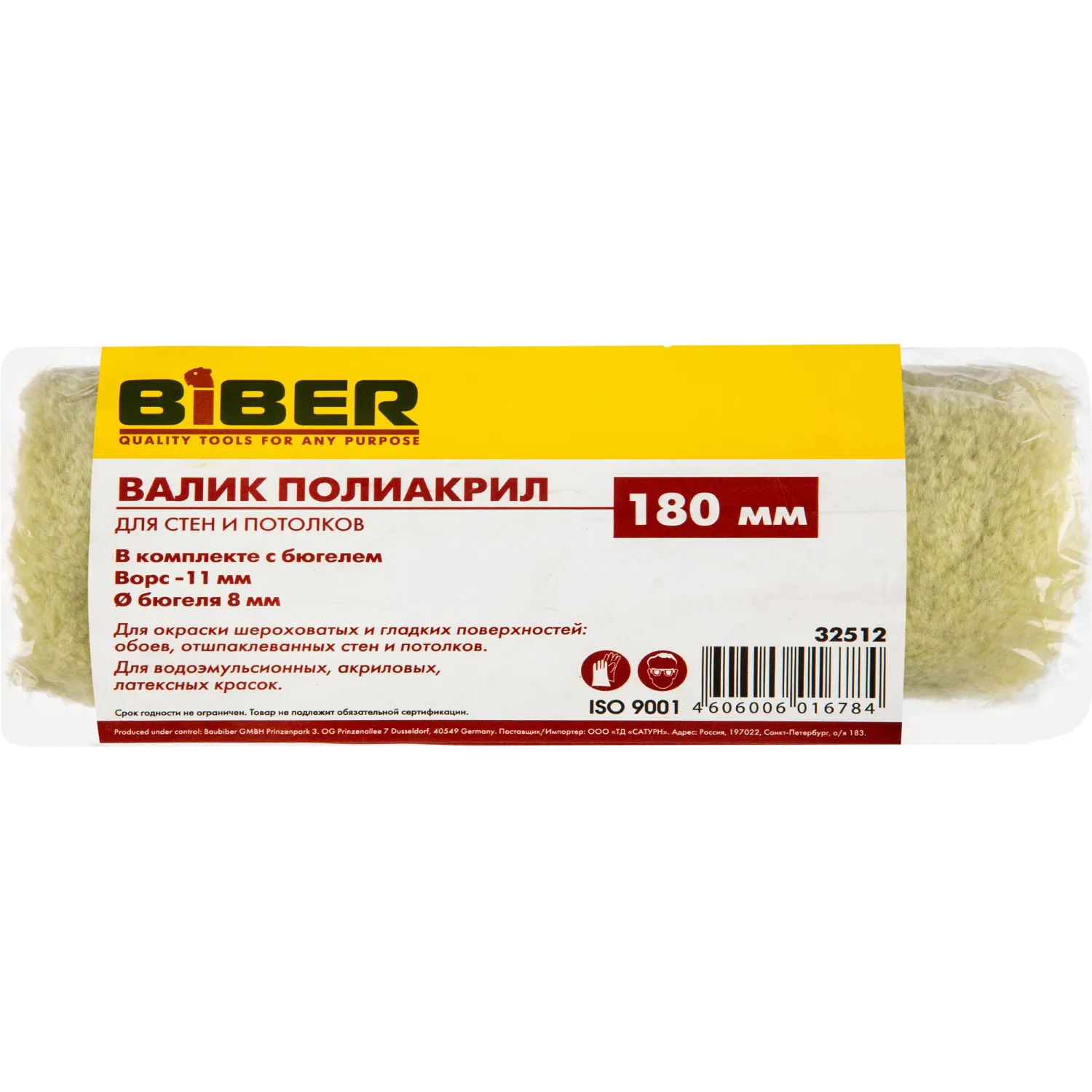 Валик малярный с ручкой 180 мм полиакрил ворс 11 мм (тов-067406) - Image 5