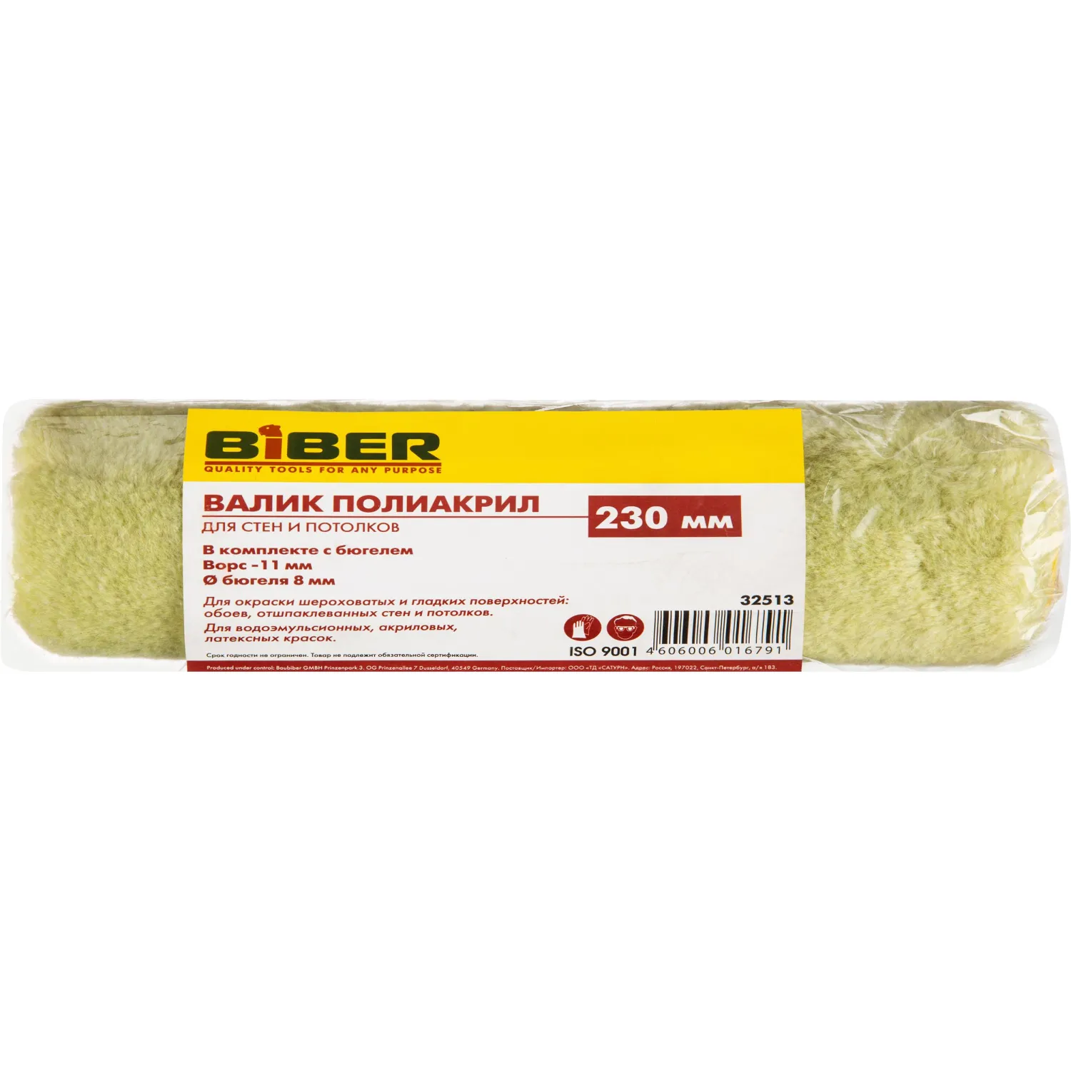 Валик малярный с ручкой Бибер 230 мм полиакрил ворс 11 мм (тов-067407) - Image 5