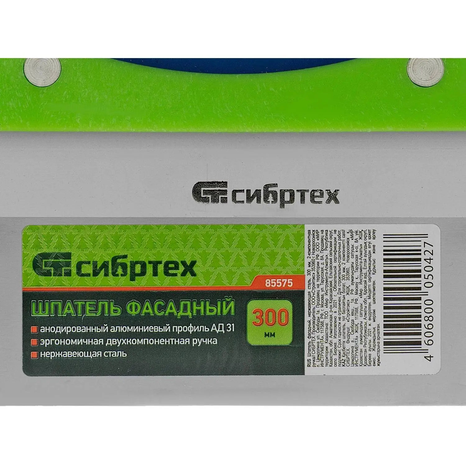 Шпатель фасадный Сибртех нержавеющая сталь 300 мм (85575) - Image 6