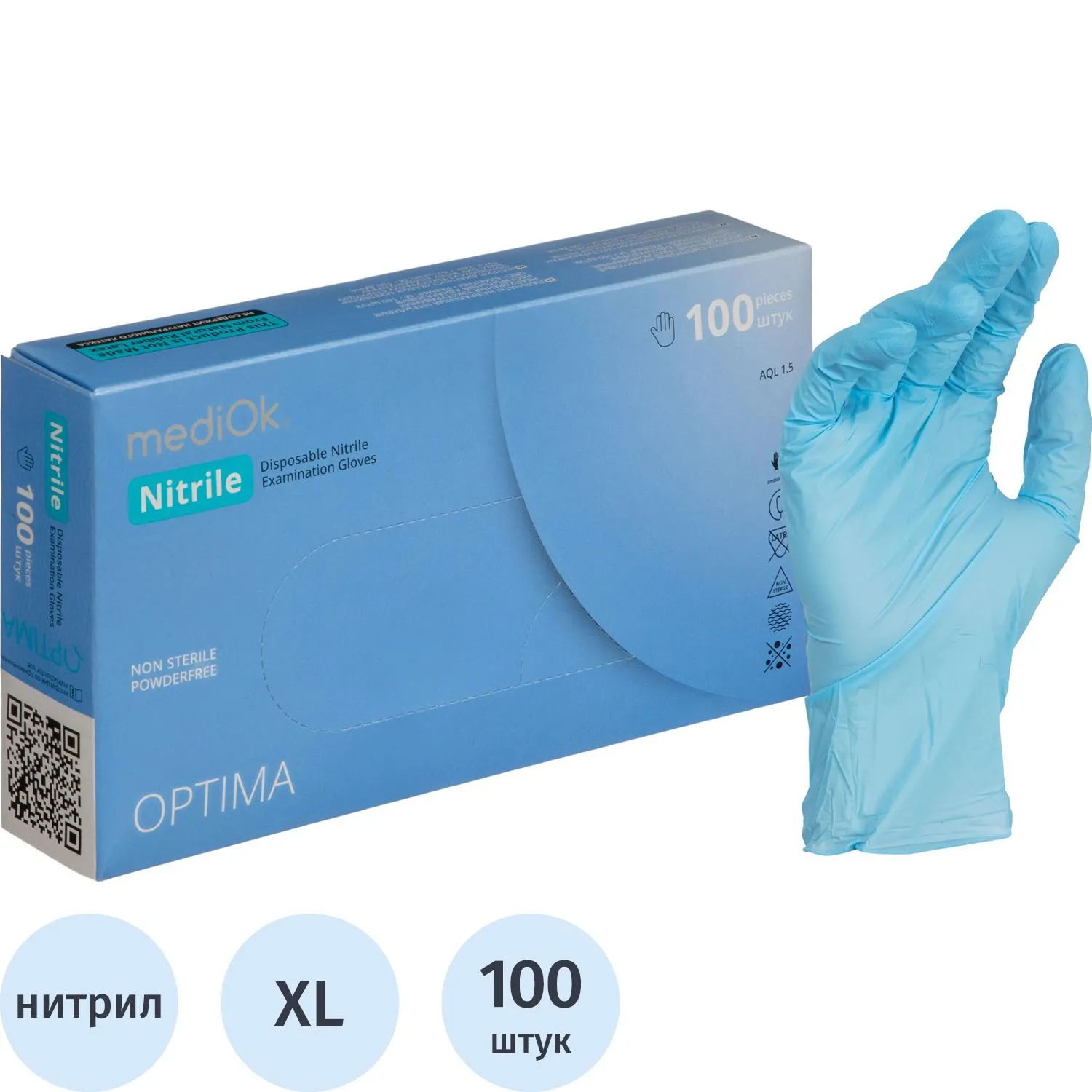 Перчатки медицинские смотровые нитриловые Nitrile Optima нестерильные неопудренные размер XL (9-10) голубые (50 пар/100 штук в упаковке)