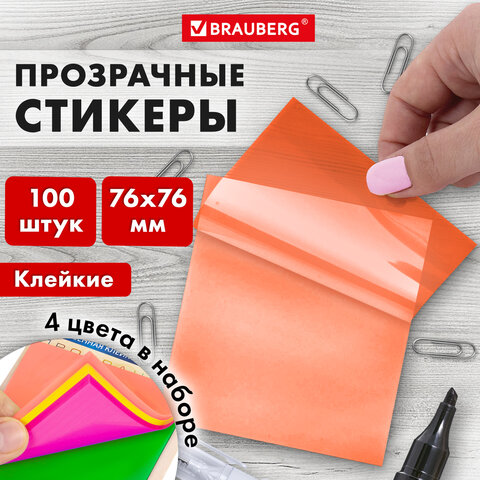 Блок самоклеящийся пластиковый (стикеры) 4 цвета BRAUBERG MULTI COLOUR 76х76 мм, 100 листов, 115208 - Image 8