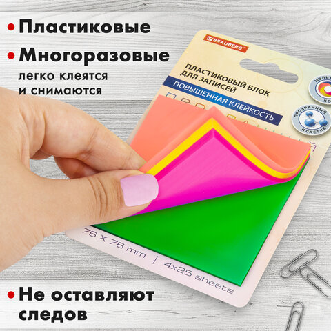 Блок самоклеящийся пластиковый (стикеры) 4 цвета BRAUBERG MULTI COLOUR 76х76 мм, 100 листов, 115208 - Image 9