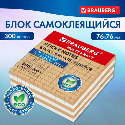 Блок самоклеящийся крафтовый (стикеры) BRAUBERG, MULTI KRAFT 76х76 мм, 300 листов, 115209 - Image 7