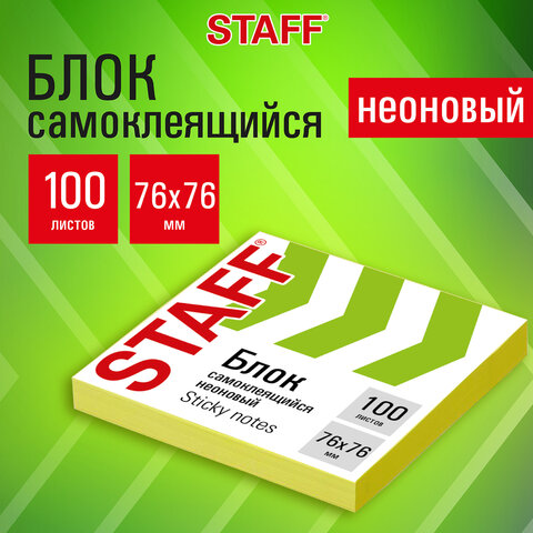 Блок самоклеящийся (стикеры), STAFF НЕОНОВЫЙ, 76х76 мм, 100 листов, желтый, 115584 - Image 6
