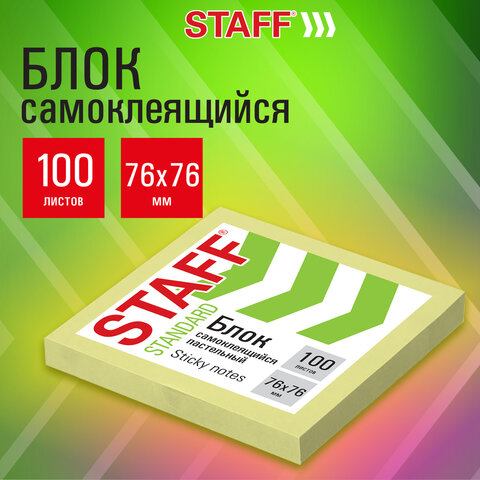 Блок самоклеящийся (стикеры) STAFF STANDARD, ПАСТЕЛЬНЫЙ 76х76 мм, желтый, 100 листов, 116573 - Image 7
