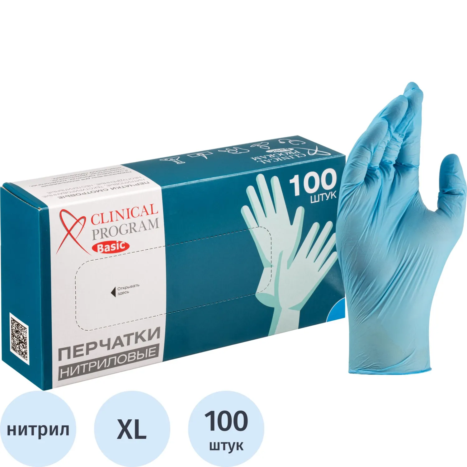 Перчатки медицинские смотровые нитриловые Basic нестерильные неопудренные размер XL (9-10) голубые (50 пар/100 штук в упаковке)