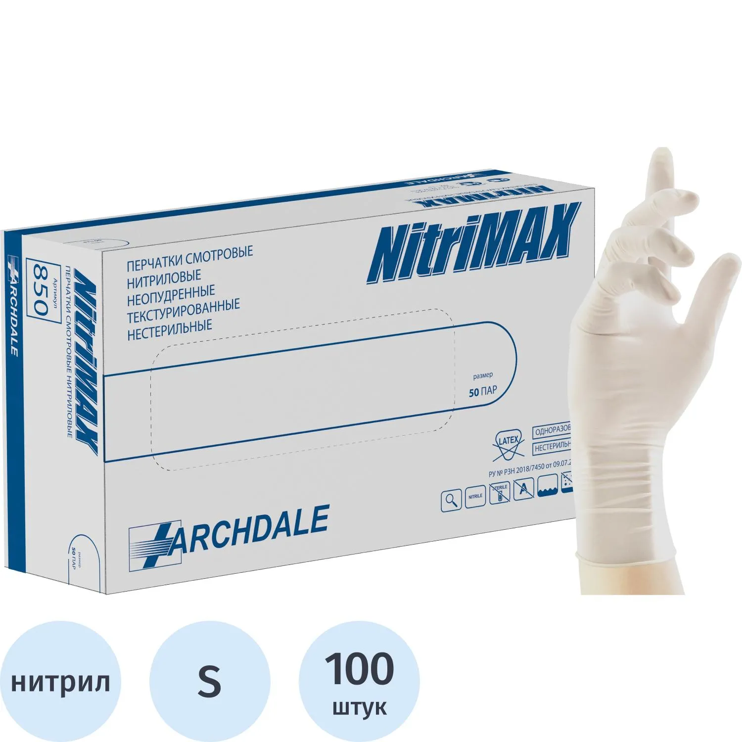 Перчатки медицинские смотровые нитриловые нестерильные неопудренные размер S (6.5-7) белые (50 пар/100 штук в упаковке)