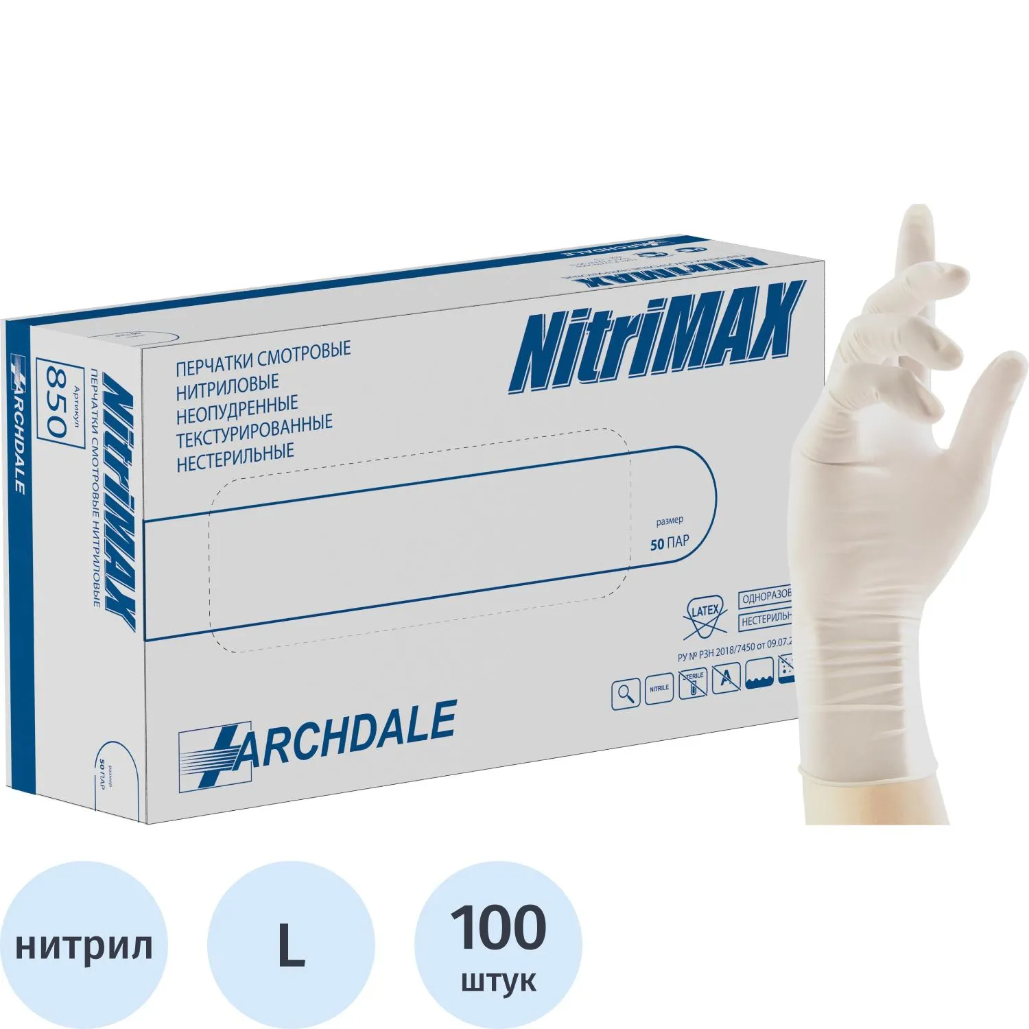Перчатки медицинские смотровые нитриловые нестерильные неопудренные размер L (8-9) белые (50 пар/100 штук в упаковке)