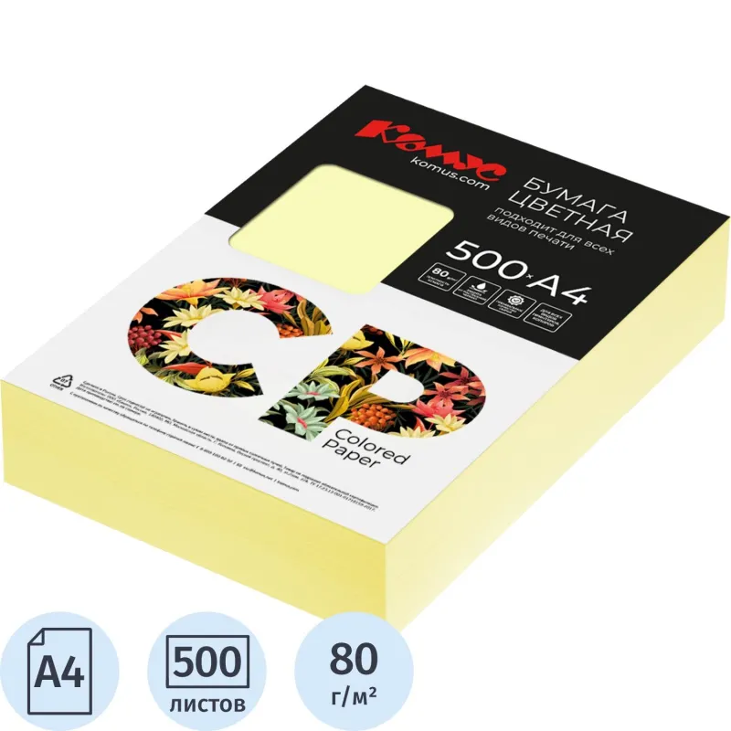 бумага цветная Комус жёлтая пастель А4 80г/м² для печати купить - Image 2