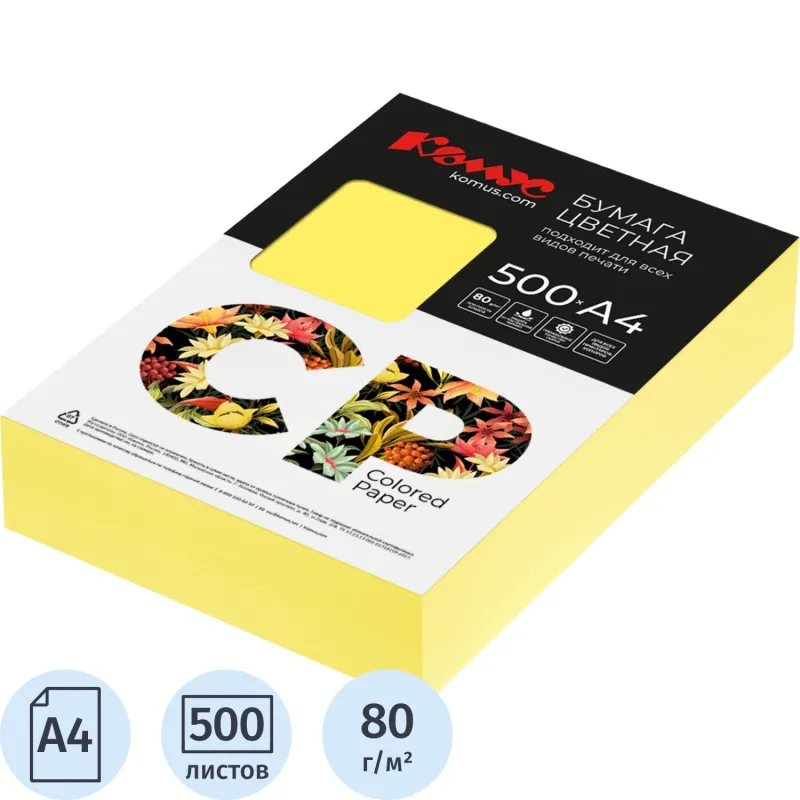 бумага цветная канареечно-жёлтая Комус А4 80г/м² для печати - Image 2