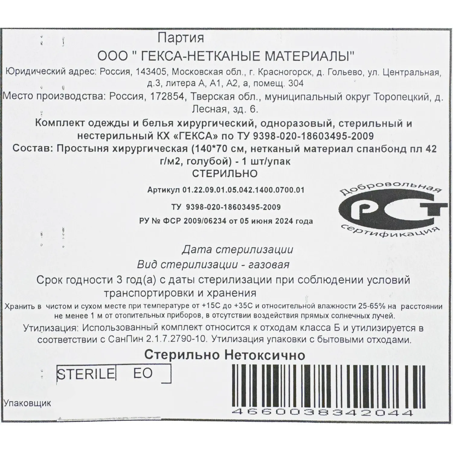 Простыня одноразовая стерильная в сложении 140x70 см голубая 42 г/кв.м - Image 3