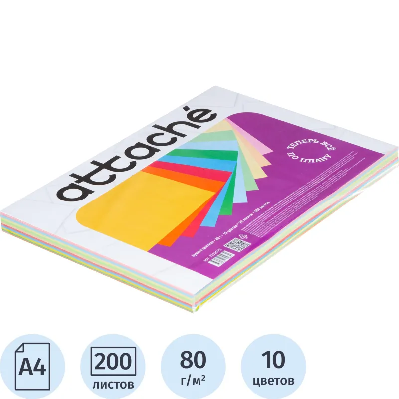 Цветная бумага Attache Multicolor двусторонняя, 200 л., А4 для офиса и дома - Image 2
