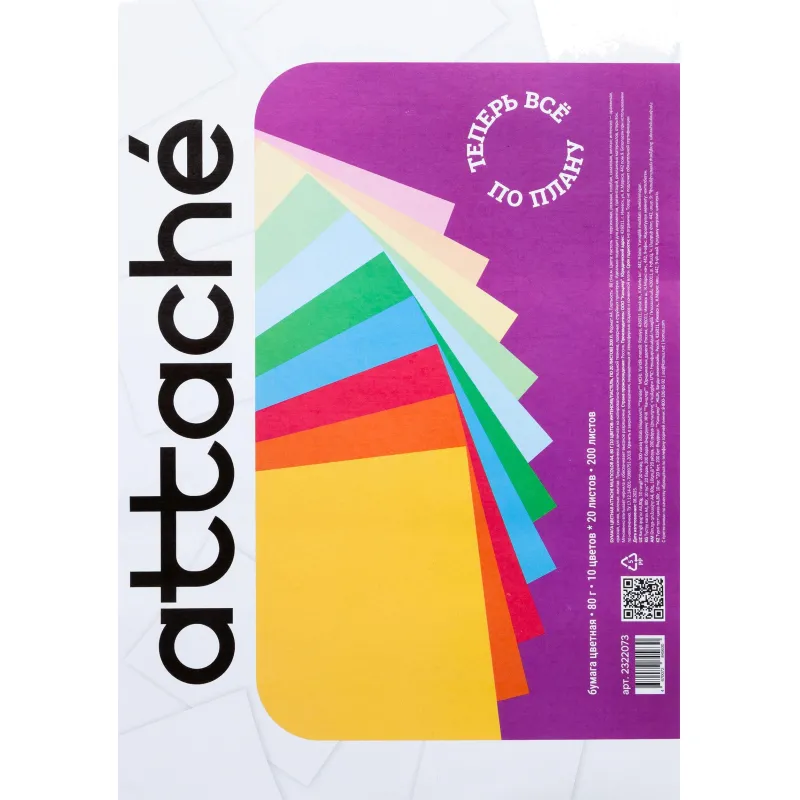 Цветная бумага Attache Multicolor двусторонняя, 200 л., А4 для офиса и дома - Image 3