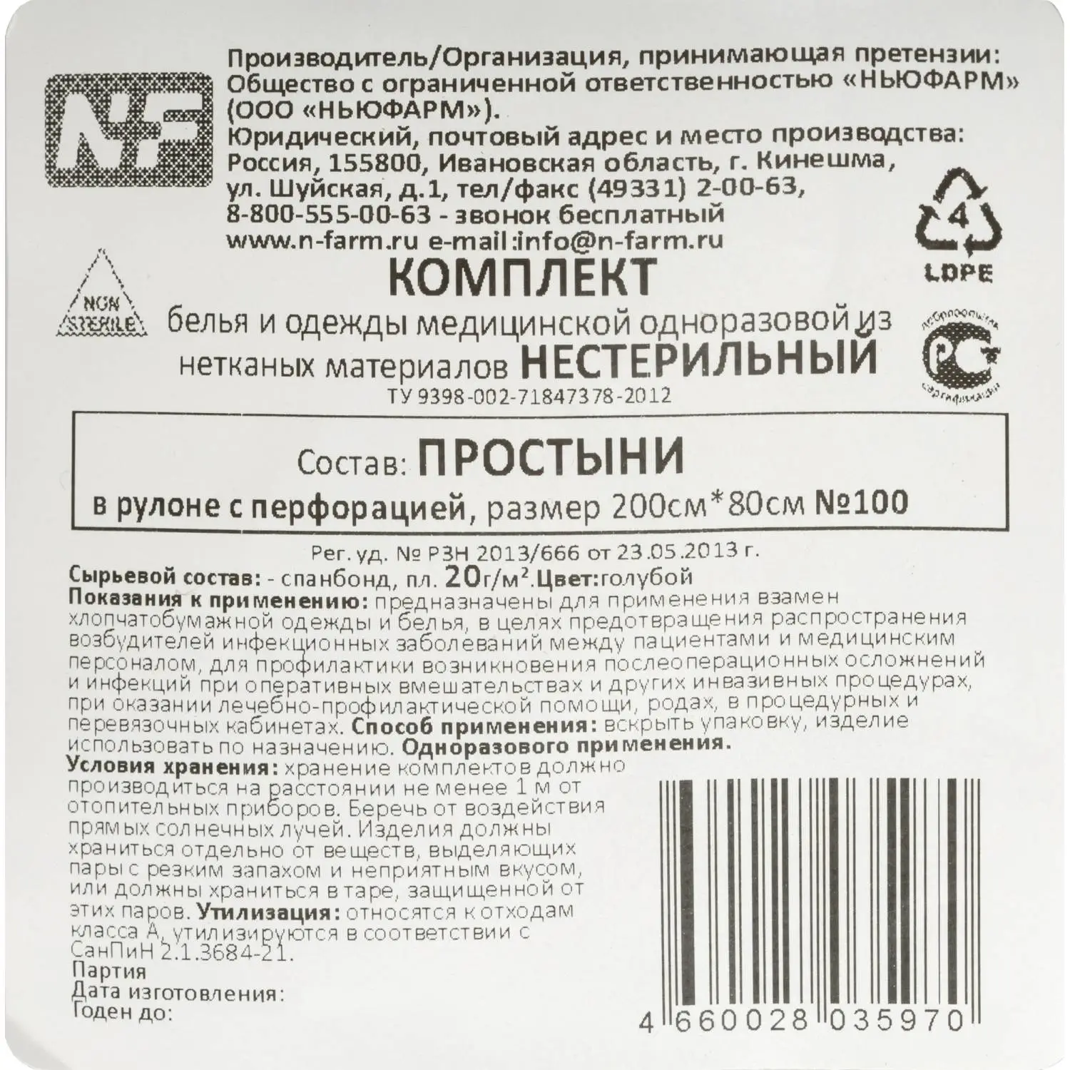 Простыня одноразовая нестерильная с перфорацией 200x80 см голубая 20 г/кв.м (100 штук в рулоне) - Image 3
