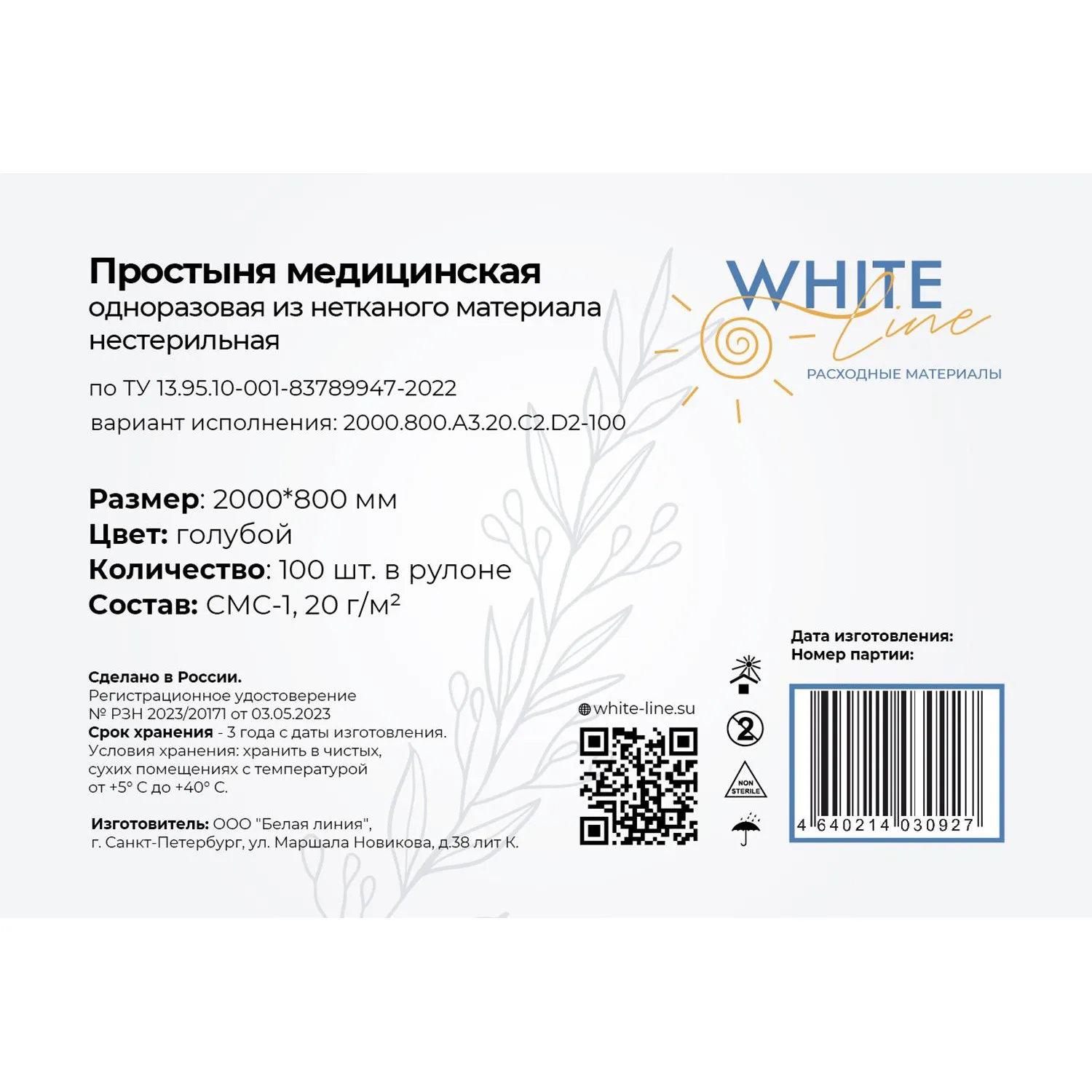 Простыня одноразовая нестерильная с перфорацией 200x80 см голубая 20 г/кв.м (100 штук в рулоне) - Image 3