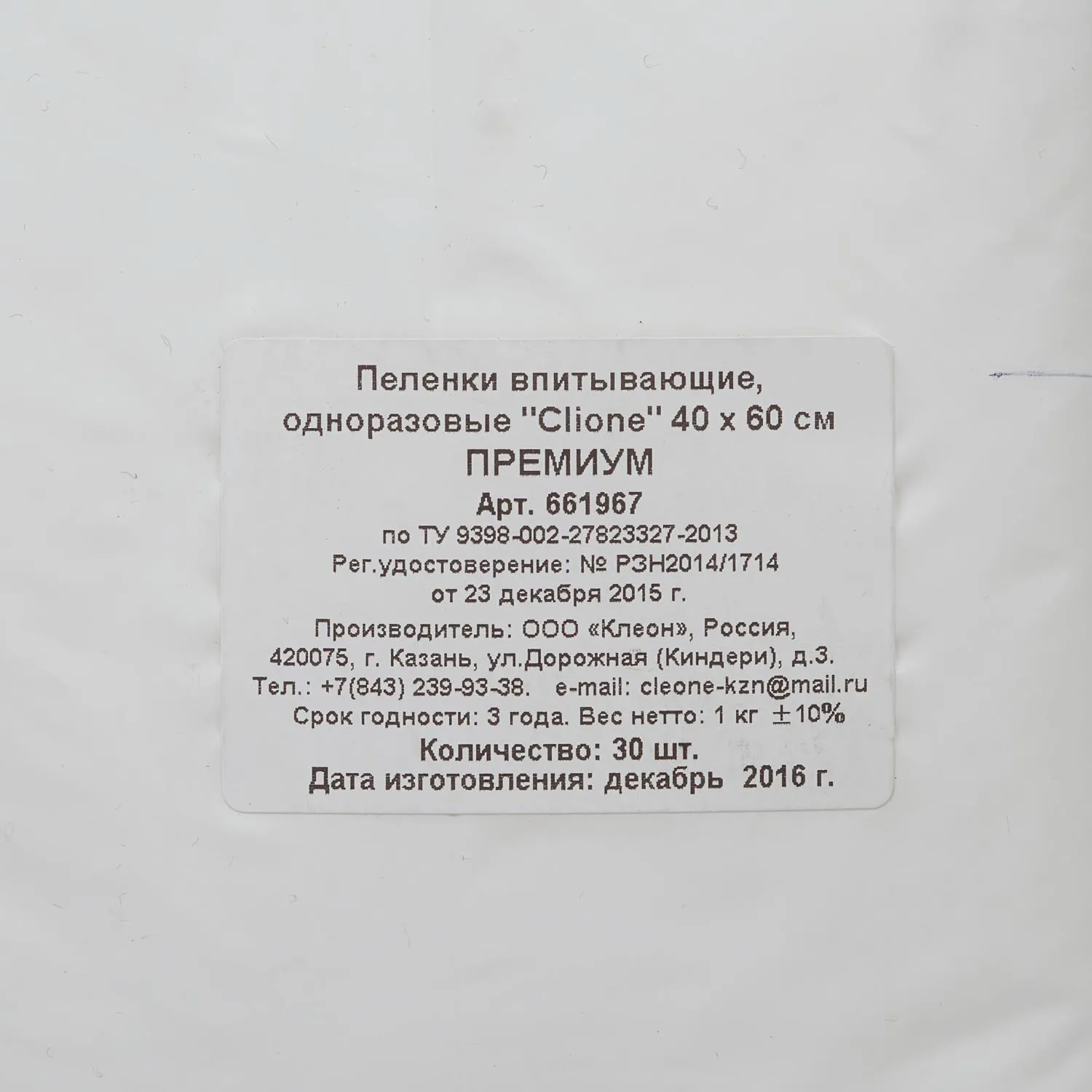 Пелёнка одноразовая впитывающая Премиум 60x40 см с суперабсорбентом (30 штук в упаковке) - Image 3