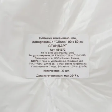 Пелёнка одноразовая впитывающая Стандарт 60x90 см с суперабсорбентом (30 штук в упаковке) - Image 2