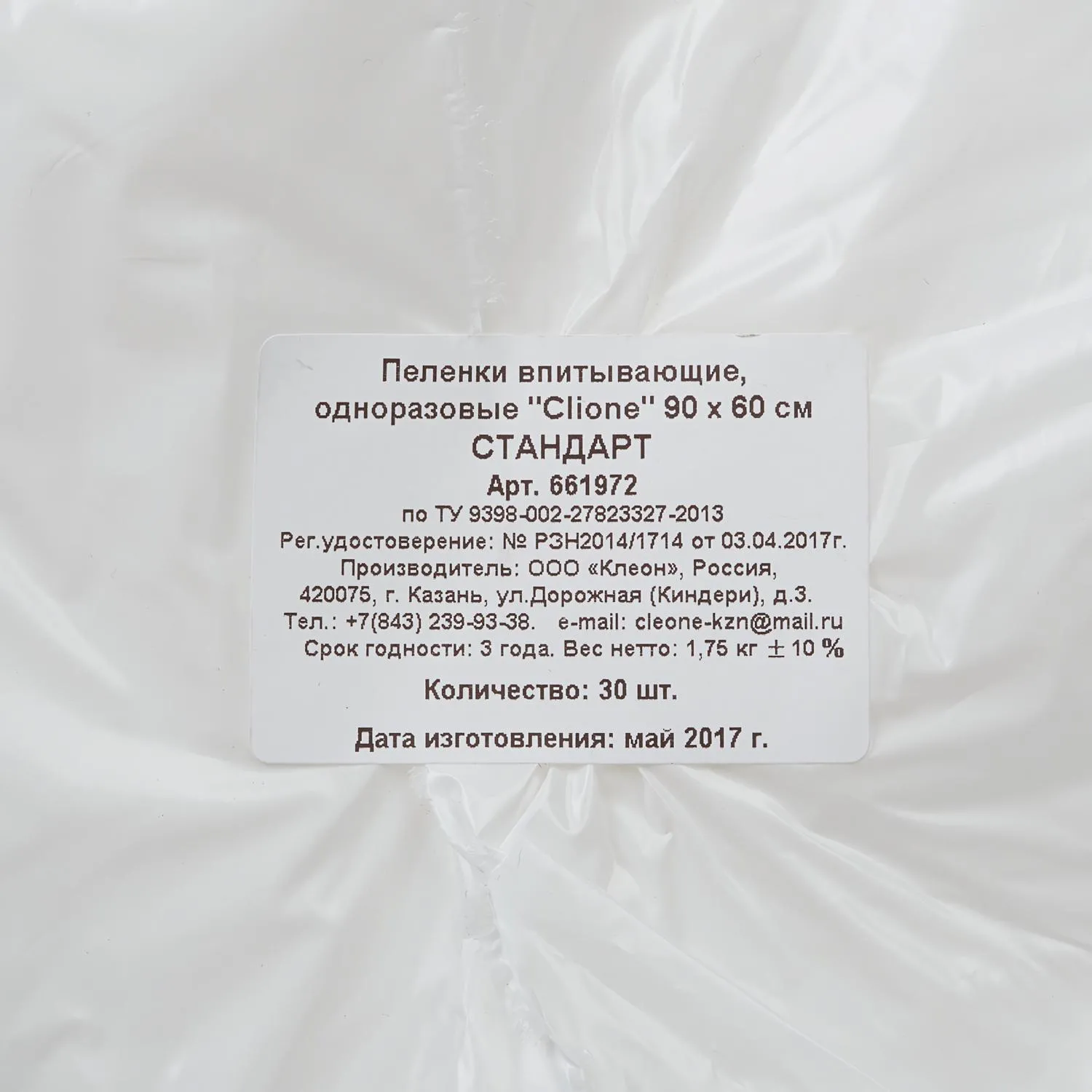 Пелёнка одноразовая впитывающая Стандарт 60x90 см с суперабсорбентом (30 штук в упаковке) - Image 3