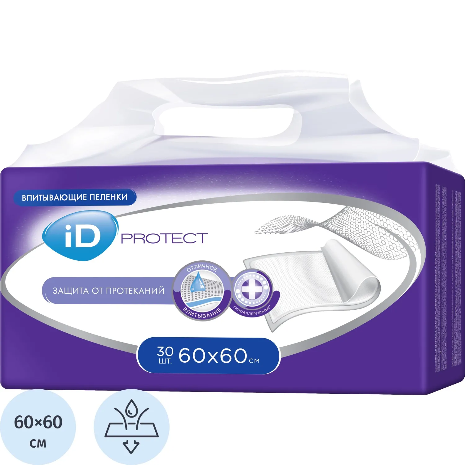 Пелёнка одноразовая впитывающая iD Protect 60x60 см (30 штук в упаковке)
