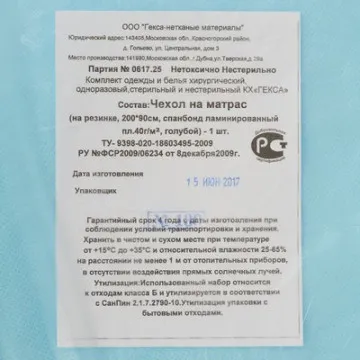 Чехол одноразовый для матраса на резинке 200x90 см (голубой)