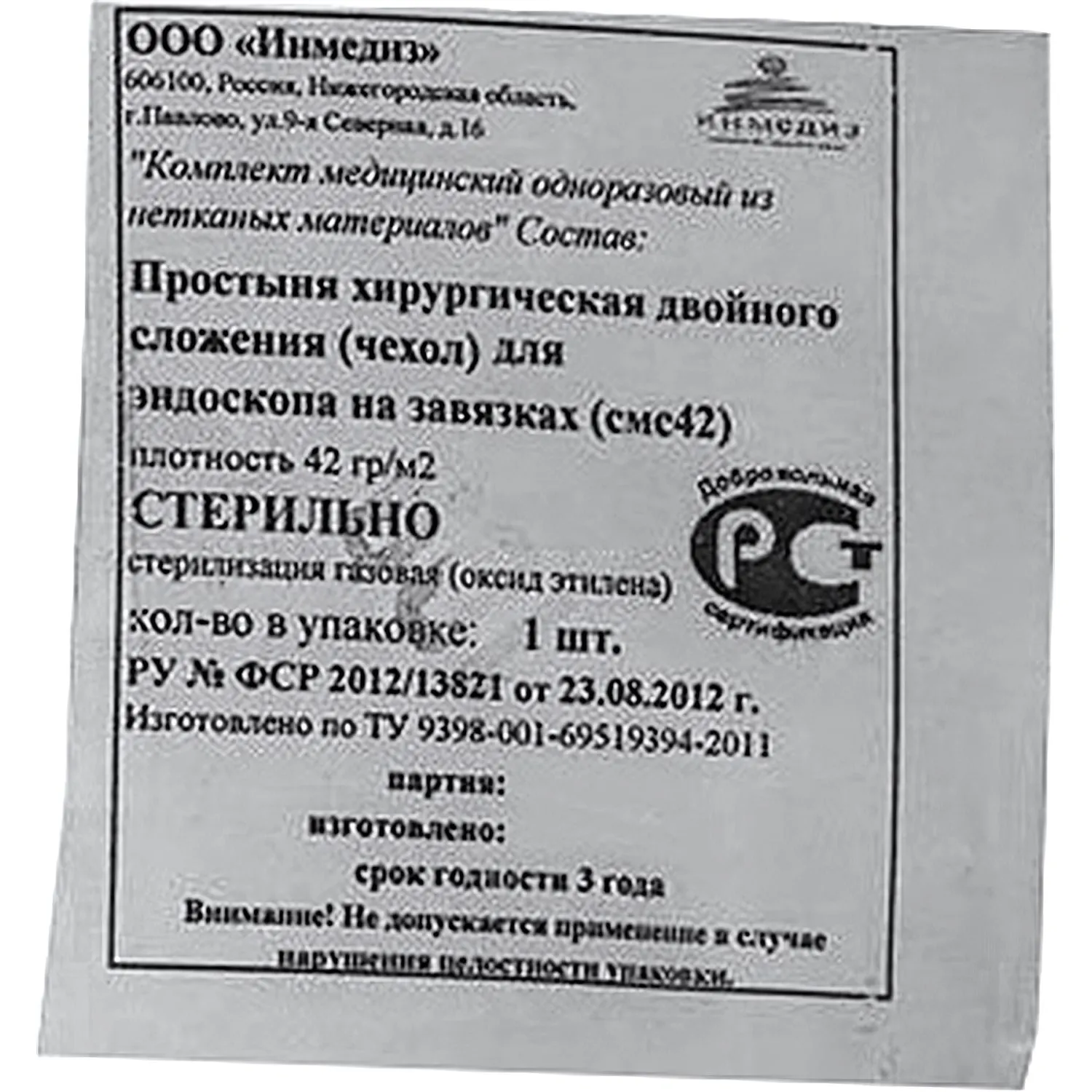 Чехол одноразовый для шнура на завязках 250x13 см (голубой) - Image 3