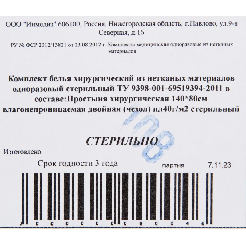 Чехол одноразовый для оборудования на завязках 140 x 80 см (голубой, 1 штука в упаковке) - Image 3