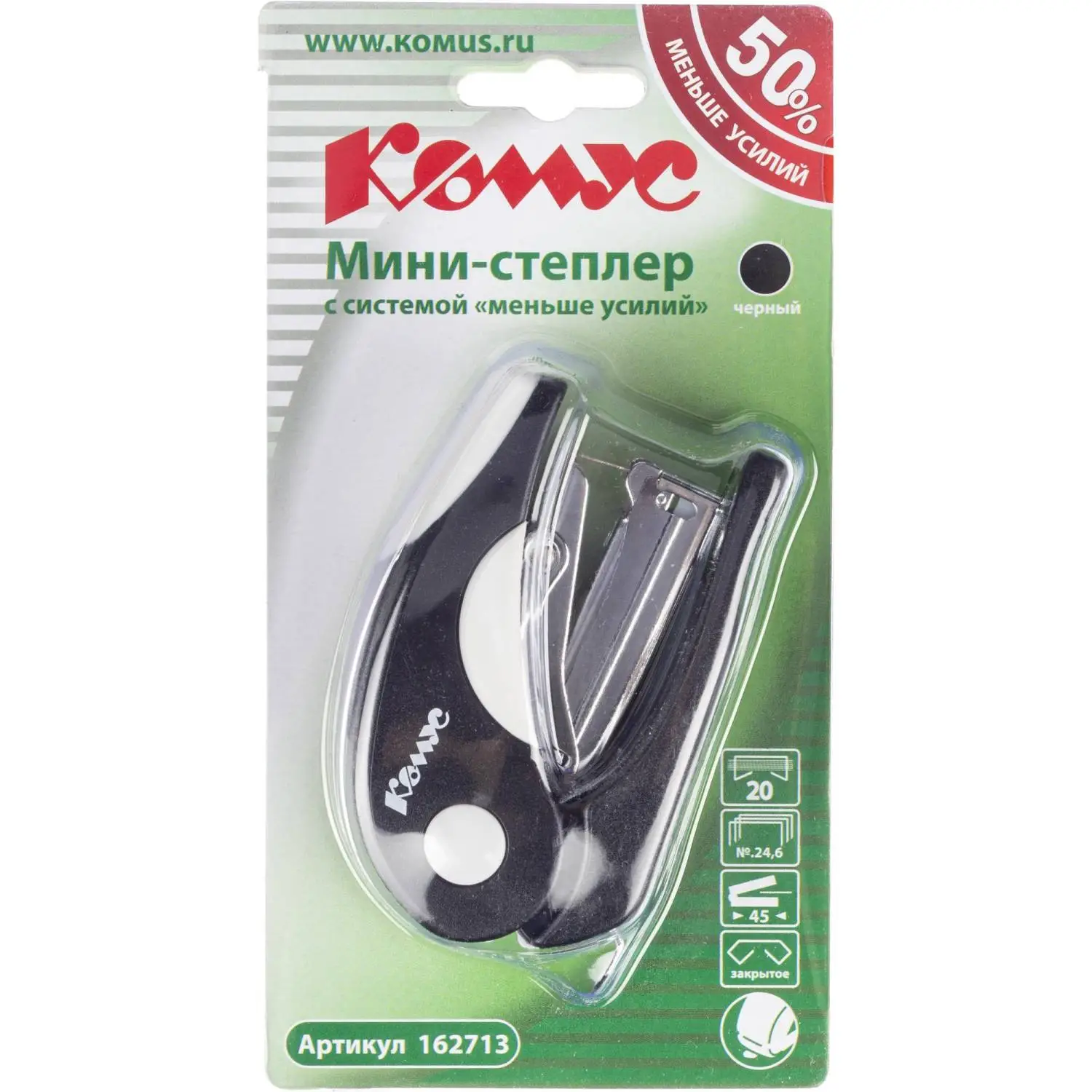 Степлер Комус Light-Force черный (до 20 л., скобы 24/6, 26/6), мини-формат, технология Less Effort - Image 9
